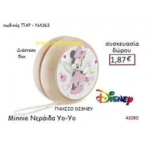 ΜΙΝΙ ΓΙΟ ΓΙΟ disney δώρο-γούρι παιχνίδι ΠΑΡ-ΝΑ163
